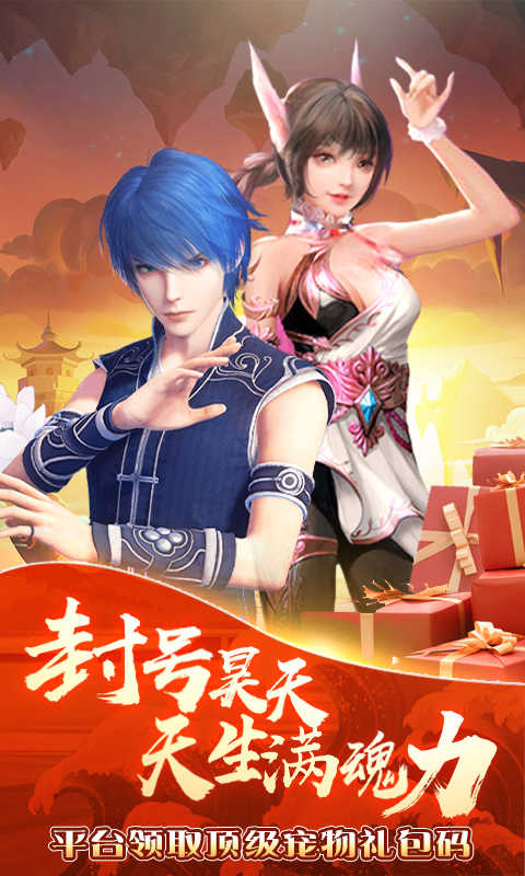 修真情缘截图1