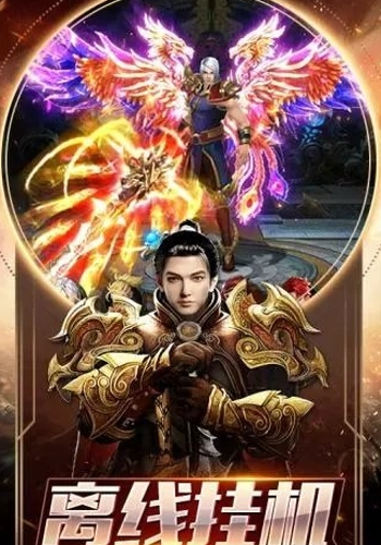 雄霸武神下载_雄霸武神正式版下载-0