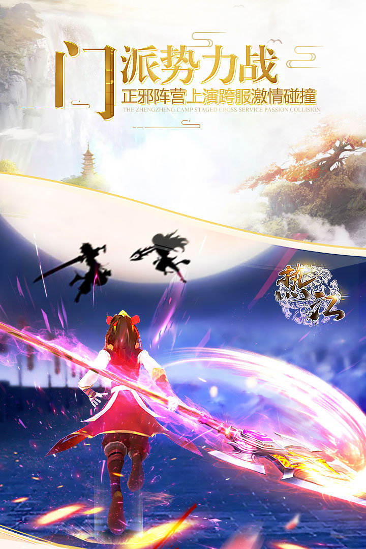 热江十周年截图2