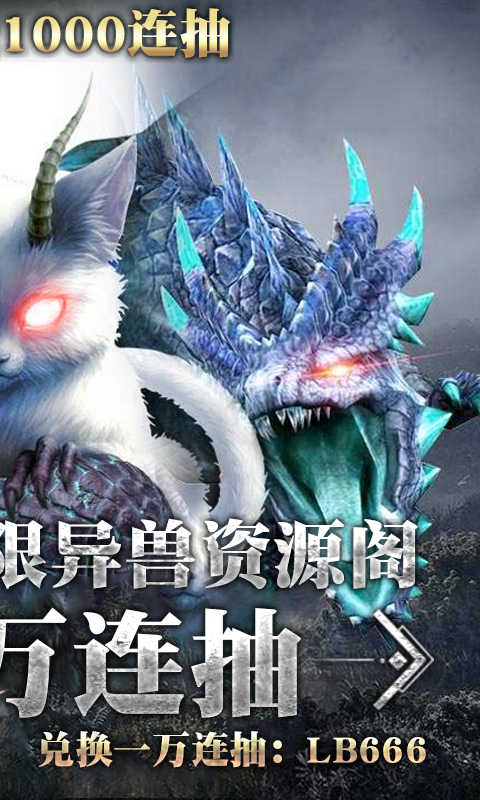 御剑封神录截图3