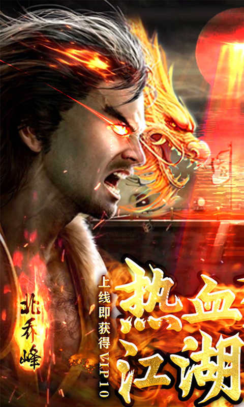 一剑江湖截图1