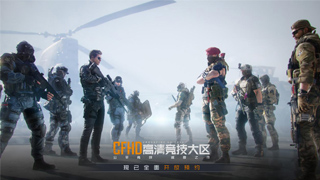 巨人城高清重置？CFHD最新宣传片！