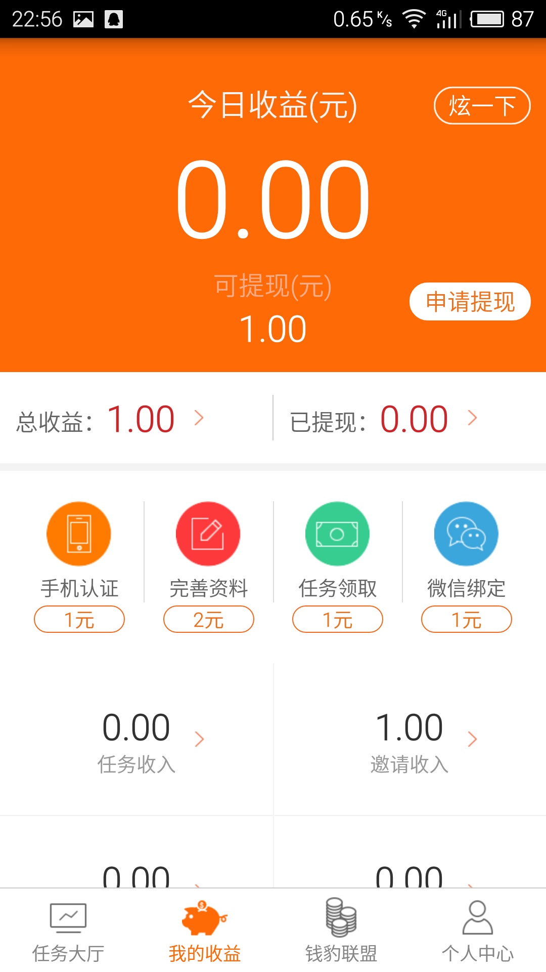 金钱豹下载_金钱豹官网版下载-1