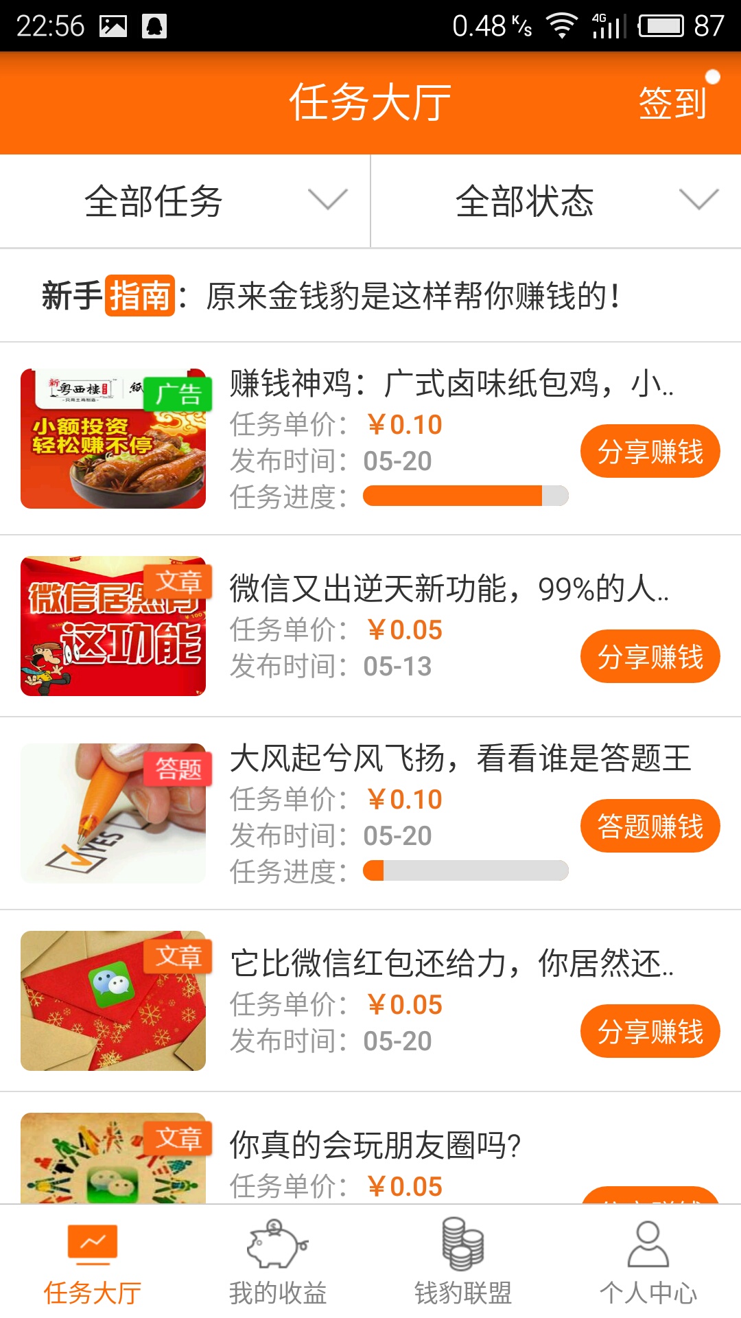 金钱豹下载_金钱豹官网版下载-0