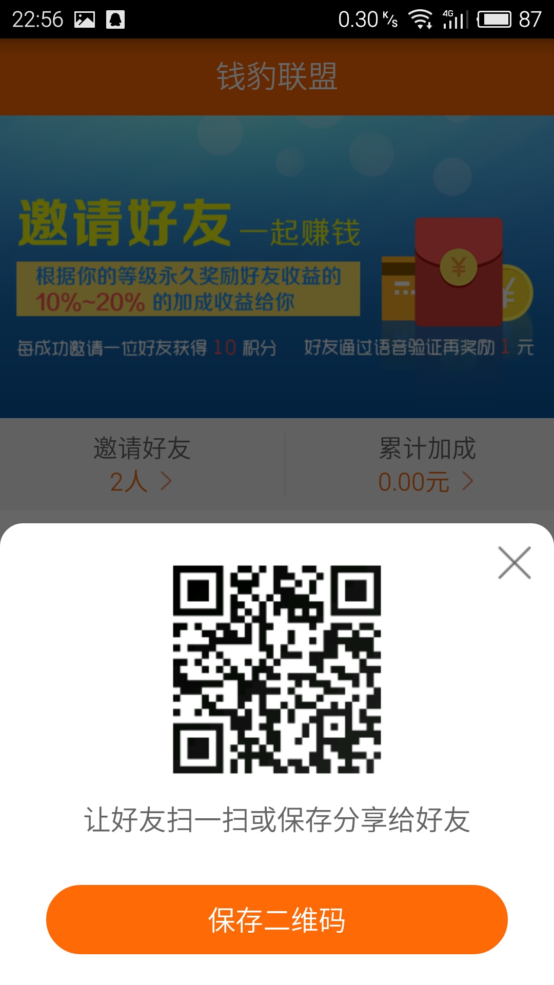 金钱豹下载_金钱豹官网版下载-2