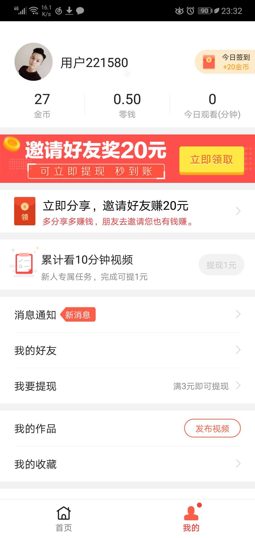 趣多拍截图3