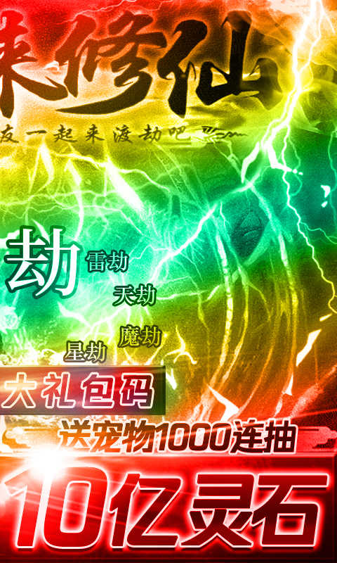 苍穹传凡人修仙截图2