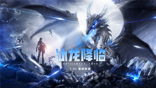深渊冰龙来袭，虚空裂缝大升级