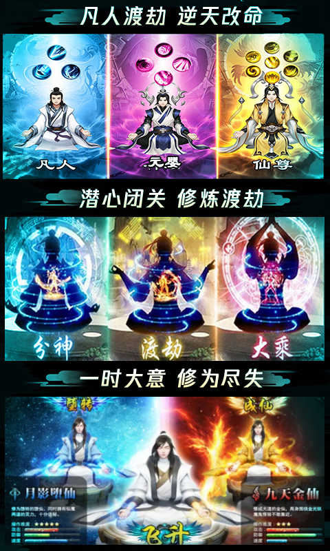 苍穹传凡人修仙截图3