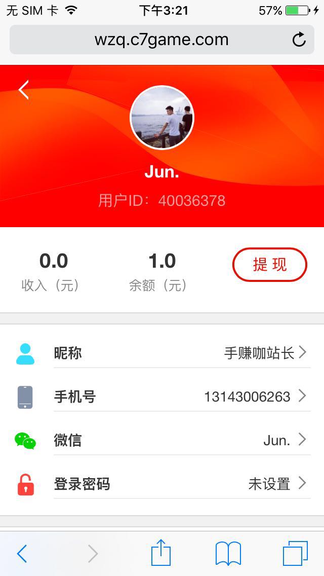 微赚截图2