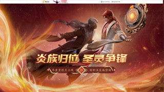 《斗破苍穹手游》年度资料片隆重上线，远古八族新职业&ldquo;炎族&rdquo;登场！