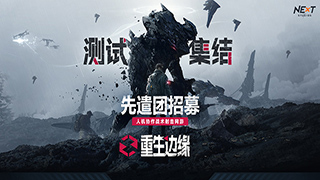 官方解禁！主机级射击网游《重生边缘》最新实机演示