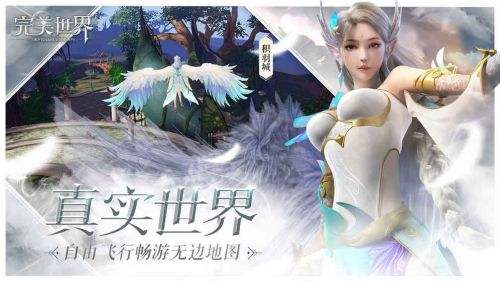 完美世界手游截图1