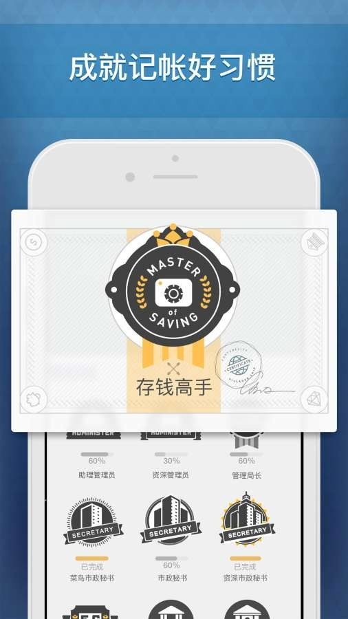 记账城市截图2