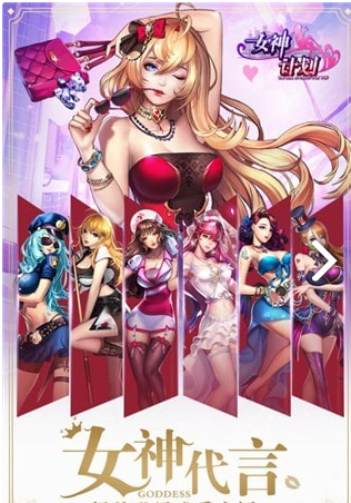 女神危机截图1