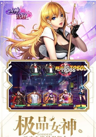 女神危机截图2
