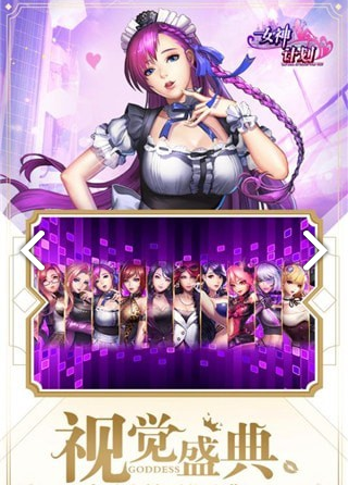 女神危机截图3