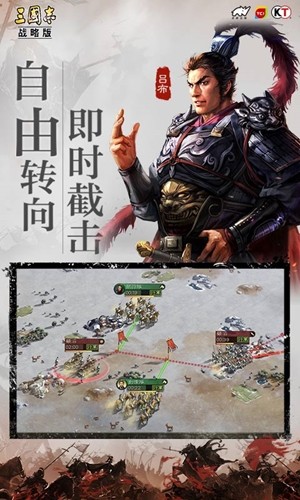 三国志战略版截图3
