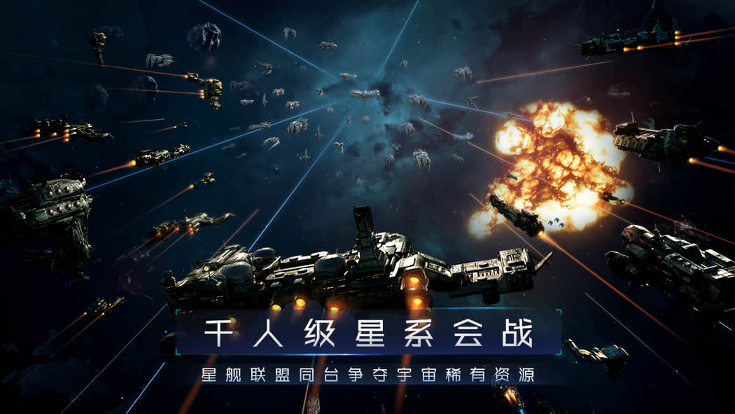 第二银河截图3