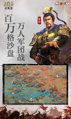 三国志战略版截图2