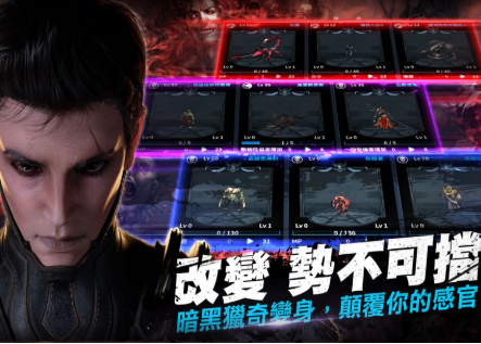 血魔伊甸园m截图2