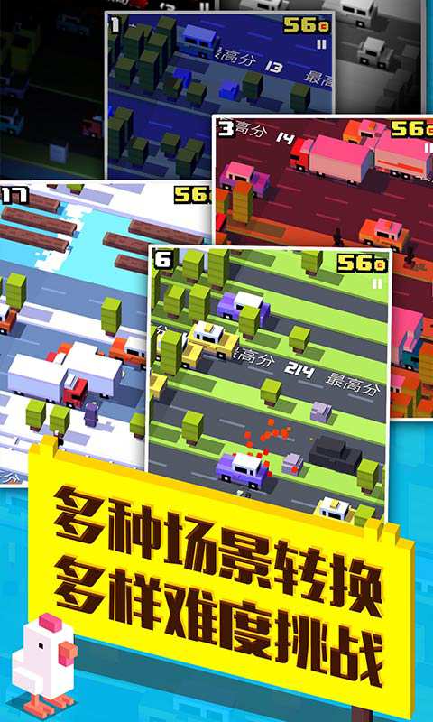 天天过马路