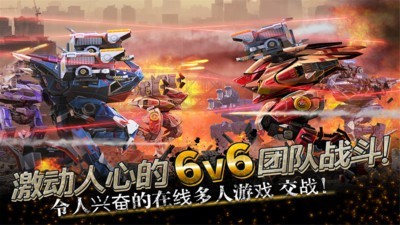 战争机器人截图3