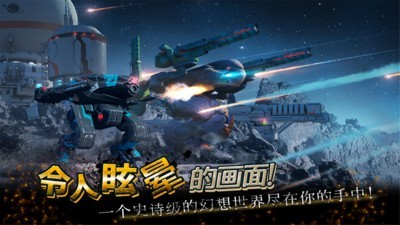 战争机器人截图1