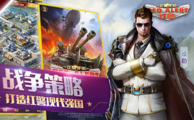 红警ol截图2