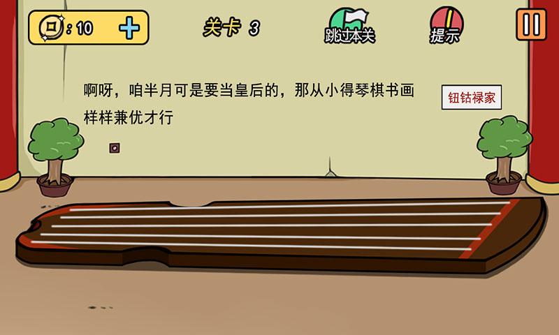 半月转截图6