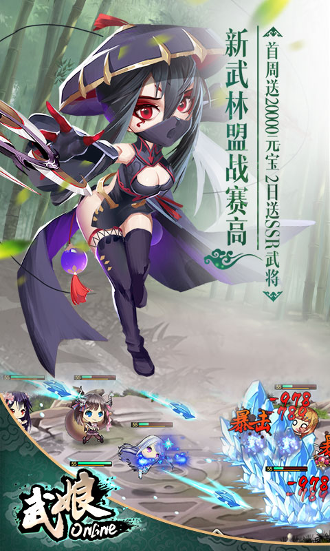 武娘