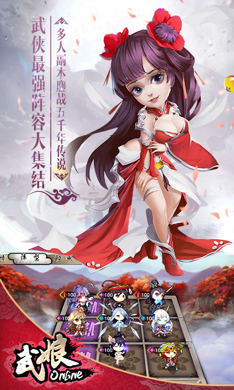 武娘