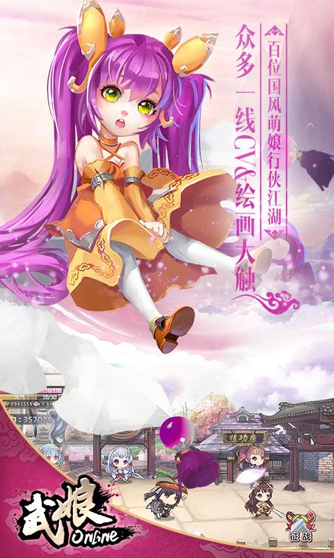 武娘