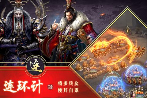 三国英雄截图