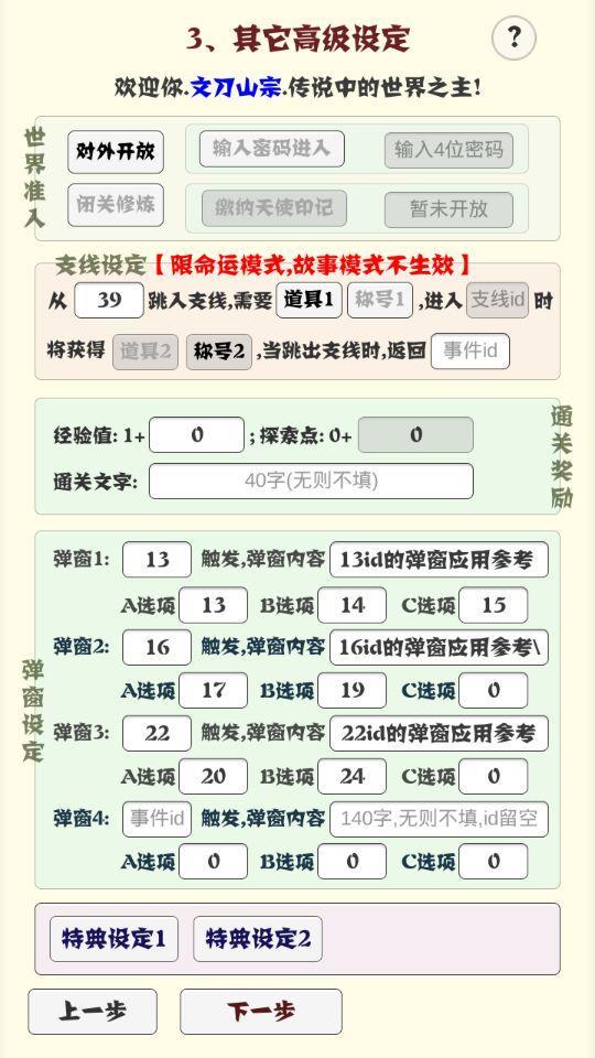 主神空间7截图3