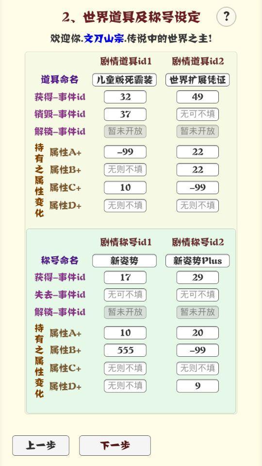 主神空间7截图2