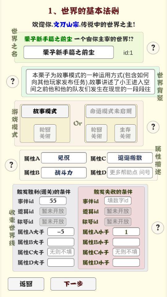 主神空间7截图1