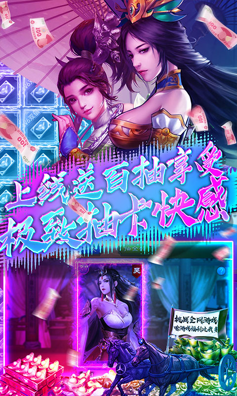 出击吧主公截图1