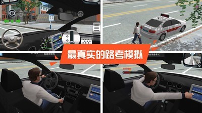 驾考模拟3d截图1