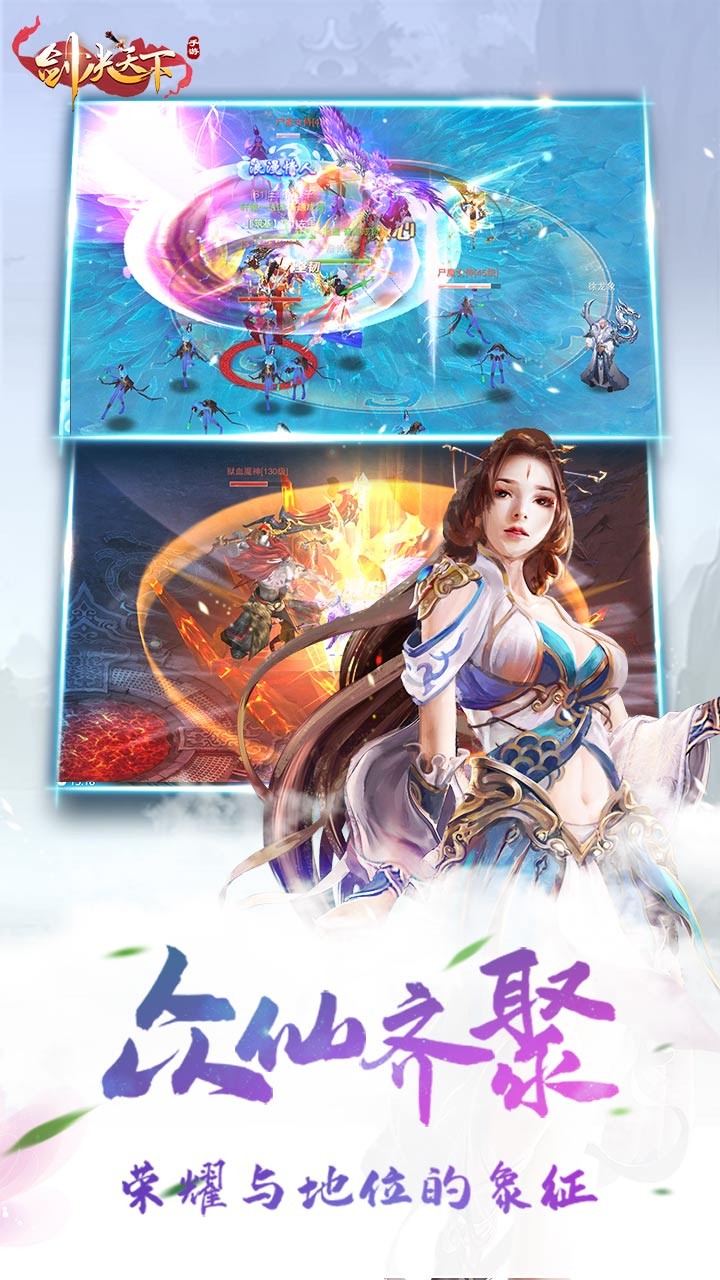 剑决天下截图2