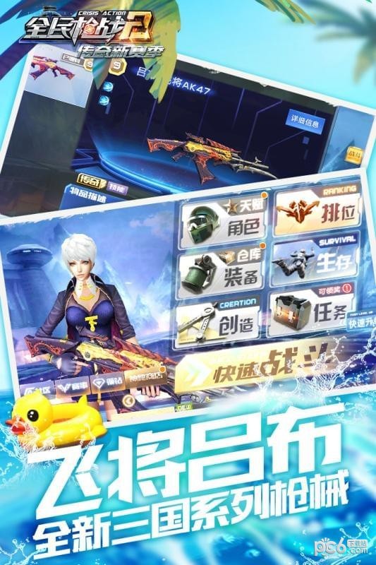 截图3