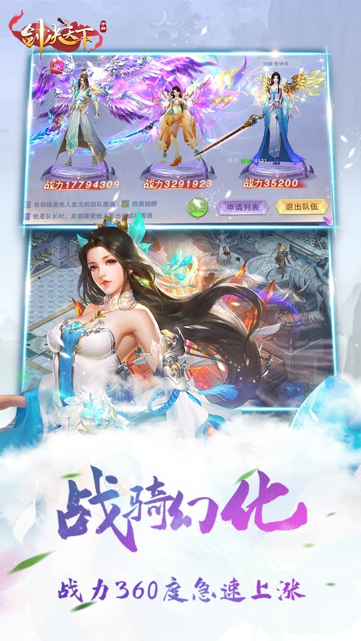 剑决天下截图3