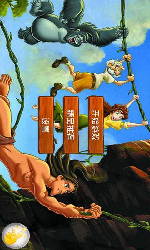 截图2