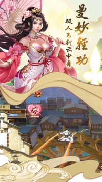 飞剑问仙截图5