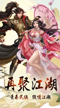 飞剑问仙截图1