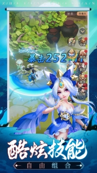 遮天飞仙截图3