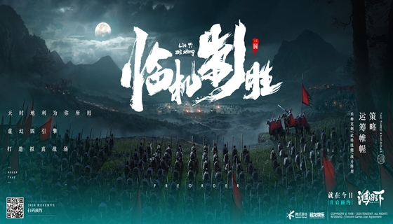 昼伏夜出，一举奇袭！即刻预约！来《鸿图之下》感受极致策略！