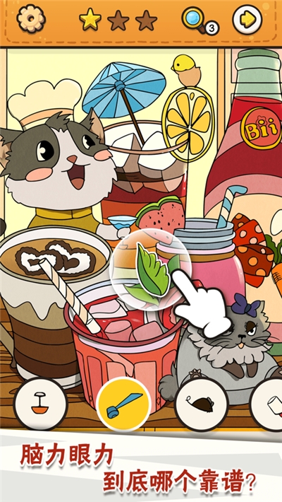 我眼神贼好截图1