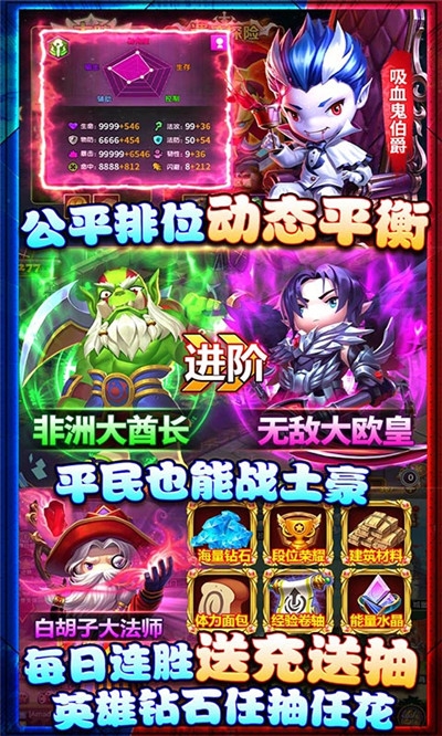 泰坦联盟截图3