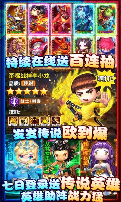 泰坦联盟截图2